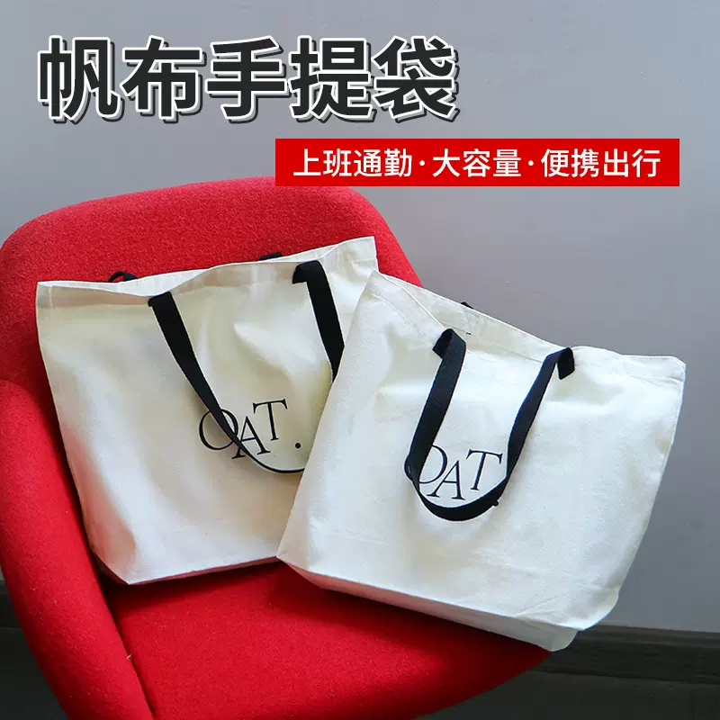 现货帆布袋定制小批量印刷logo学校班级伴手礼品袋空白帆布袋