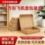 特硬小号服装纸箱