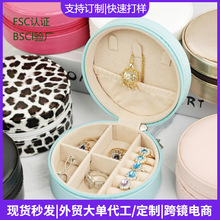 清煜包装圆形拉链包美妆珠宝盒戒指项链首饰盒吊坠随身收纳盒现货