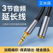 �羳��Ʒ3.5mm����ĸ���l���L��3�����C��AUX܇�d�֙C��������L