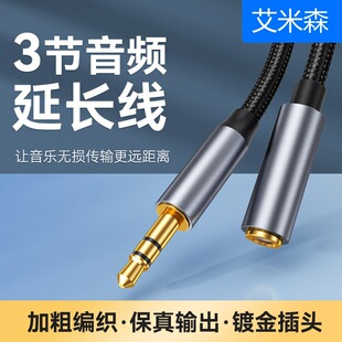 �羳4��3.5mm����ĸ���l���L��3�����C��AUX܇�d�֙C��������L