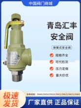 ����ȫ��ʽ�yA28H-16���w�z�y���u������