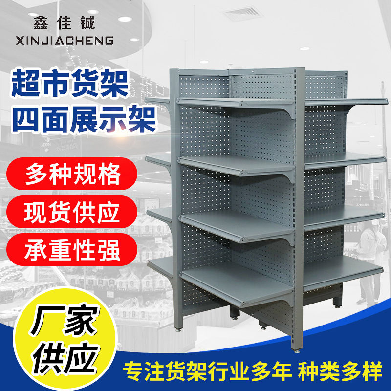 厂家供应轻量级四面展示架 超市货架便利店零食斜口展示架