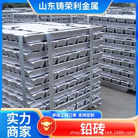 铅及铅合金材;硫酸钡