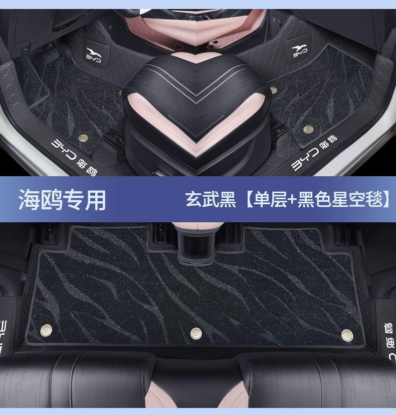 Suitable for BYD Seagull 2025 model interior, intelligent driving, free and dynamic, BYD Seagull floor mats, full coverage, dirt-resistant