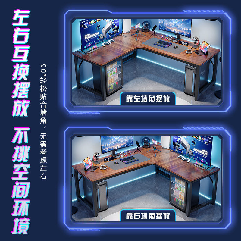 Corner Computer Desk E-Sports Double Desktop Home Corner Desk Bookshelf Combination Bedroom L-Shaped Office Desk