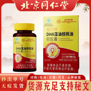 ����ͬ���ø�����DHA���ͺ�����ܛ�z�� ��y�����ͬF؛�o�۴��l