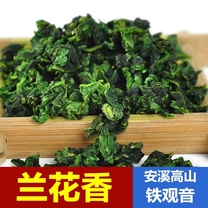 2025年新茶安溪铁观音 茶叶特级浓香型散装500g 安溪乌龙茶自己喝