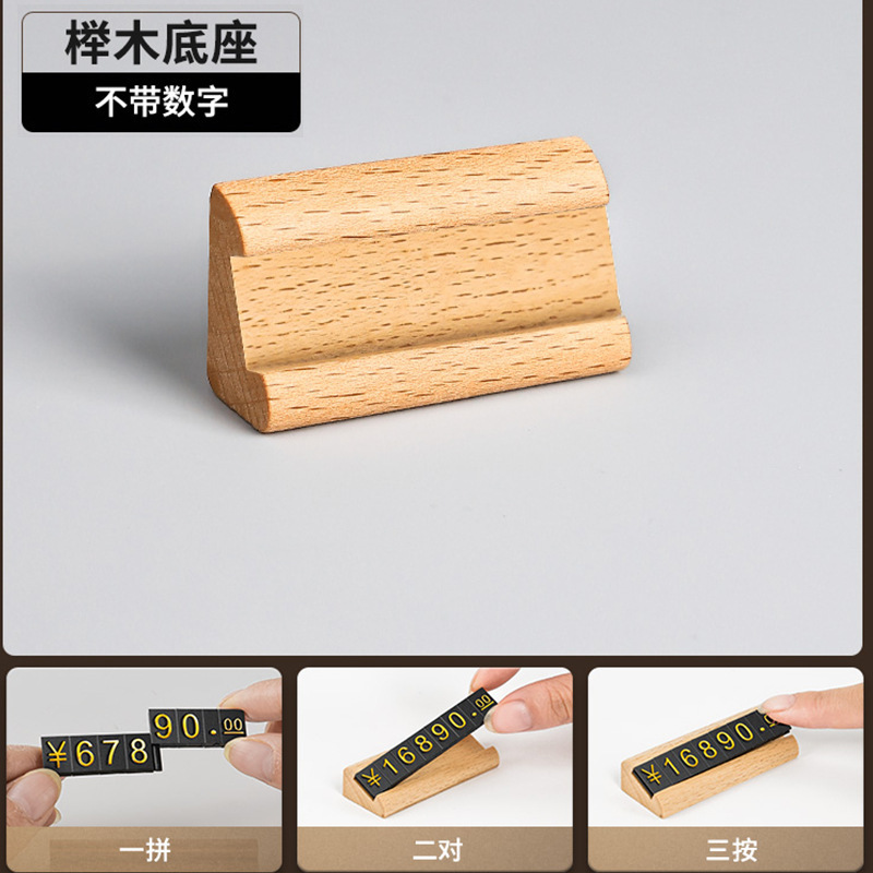 実木価格展示ブランドのデジタル粒ラベルブランドの胡桃木創意標識専門店の宝石アクセサリーの価格札|undefined