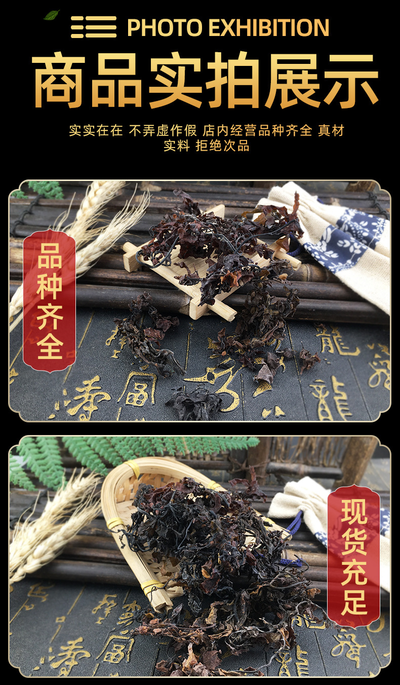 Dried Seaweed Hai Zao 海藻 Bulk Herbal Ingredient Sun Dried 500g in use