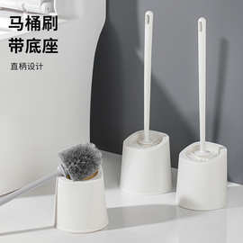 马桶刷批发简易免打孔加厚塑料长柄带底座卫生间刷子浴室用品家用