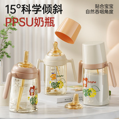 【底部還気-PPSU】科学的傾斜感温赤ちゃん膨張防止ストロー哺乳瓶直飲管学飲カップ