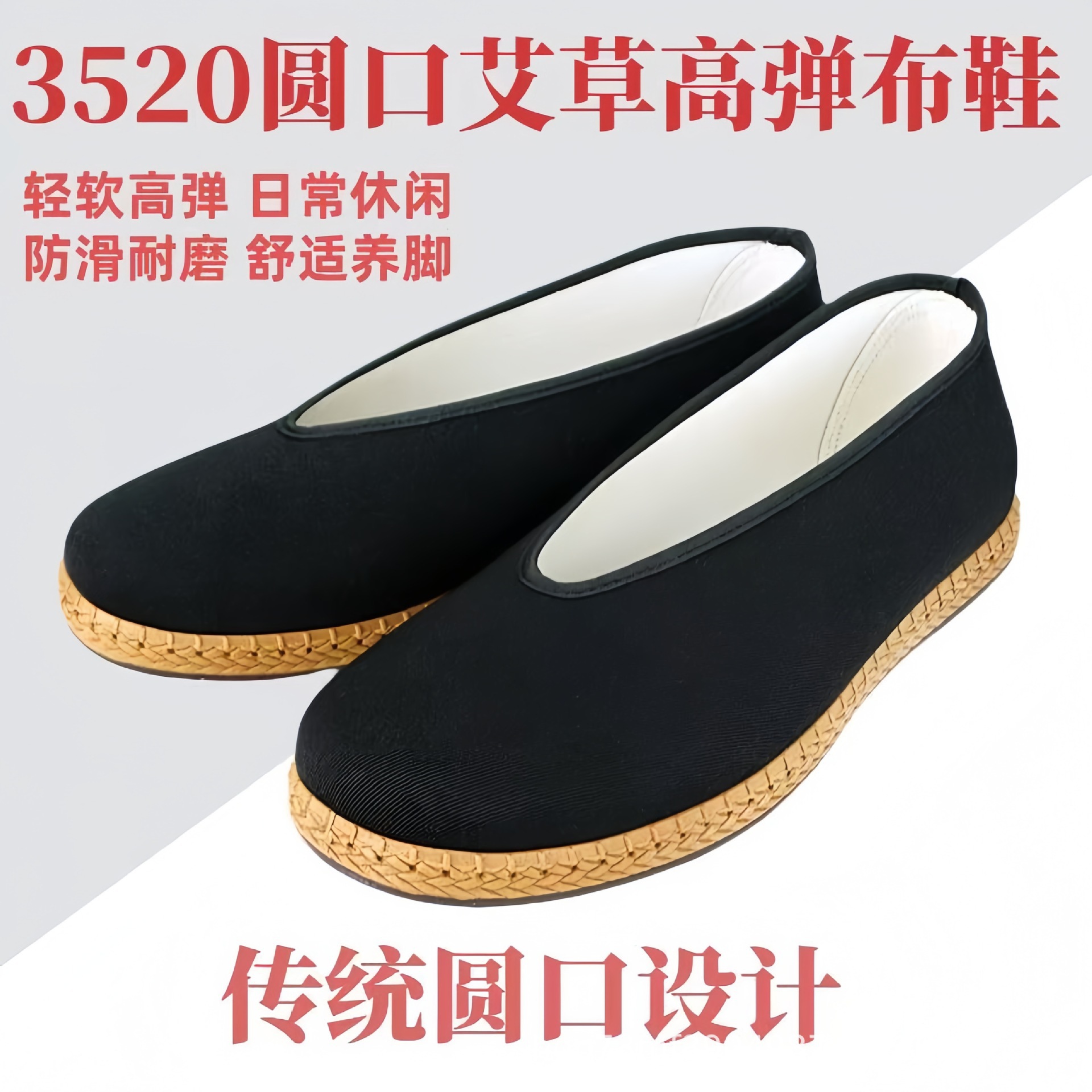 3520 Round Mouth Black Cloth Shoes Traditional Soft Sole Old Beijing Cloth Shoes One-Legged Middle-Aged and Elderly Dad Shoes Casual Home Shoes