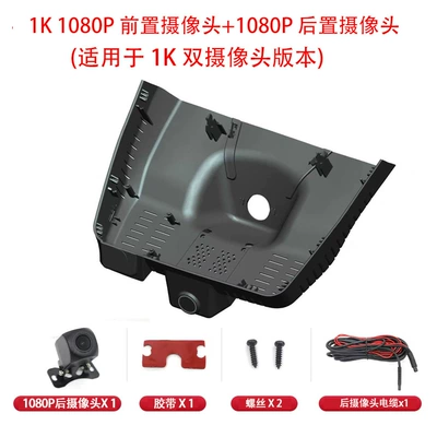 Definition Night Vision, Wholesale, Driving recorder - no-card-included-requires-self-equipped-memory-card-1k-dual-recording-1k1k-ultra-clear-no-wiring