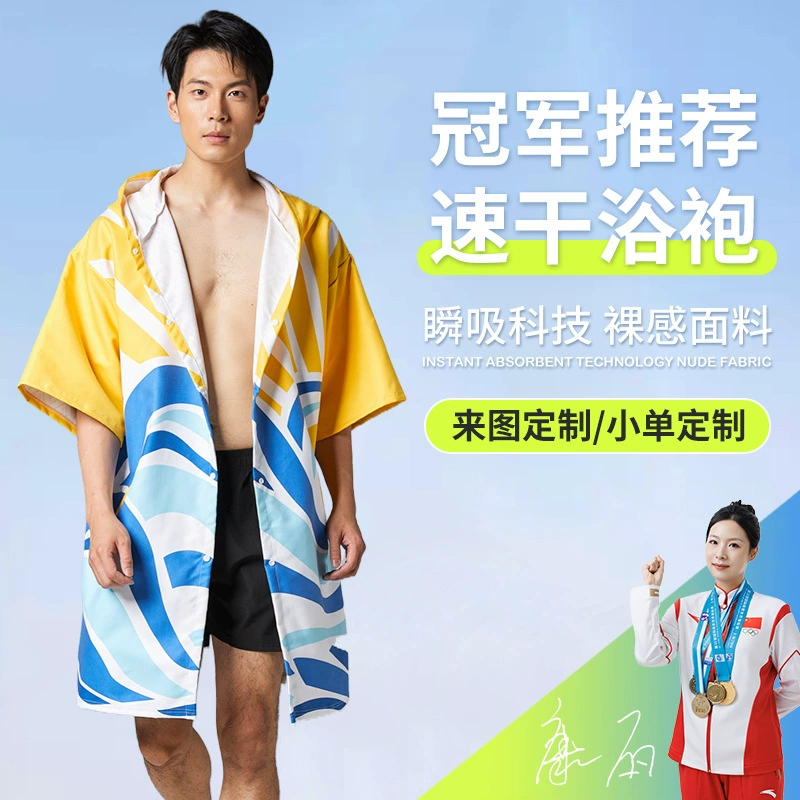 Амазонка с короткими рукавами пляжное полотенце плащ халат из микрофибры впитывает воду для взрослых быстросохнущие банные полотенца с капюшоном кардиган плащ