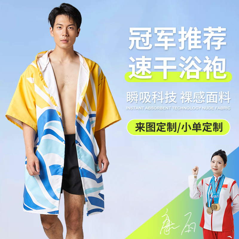 Amazon Short Sleeve Beach Towel Poncho Bathrobe Microfiber Absorbent Adult Quick-drying Bath Towel Hooded Cardigan Poncho