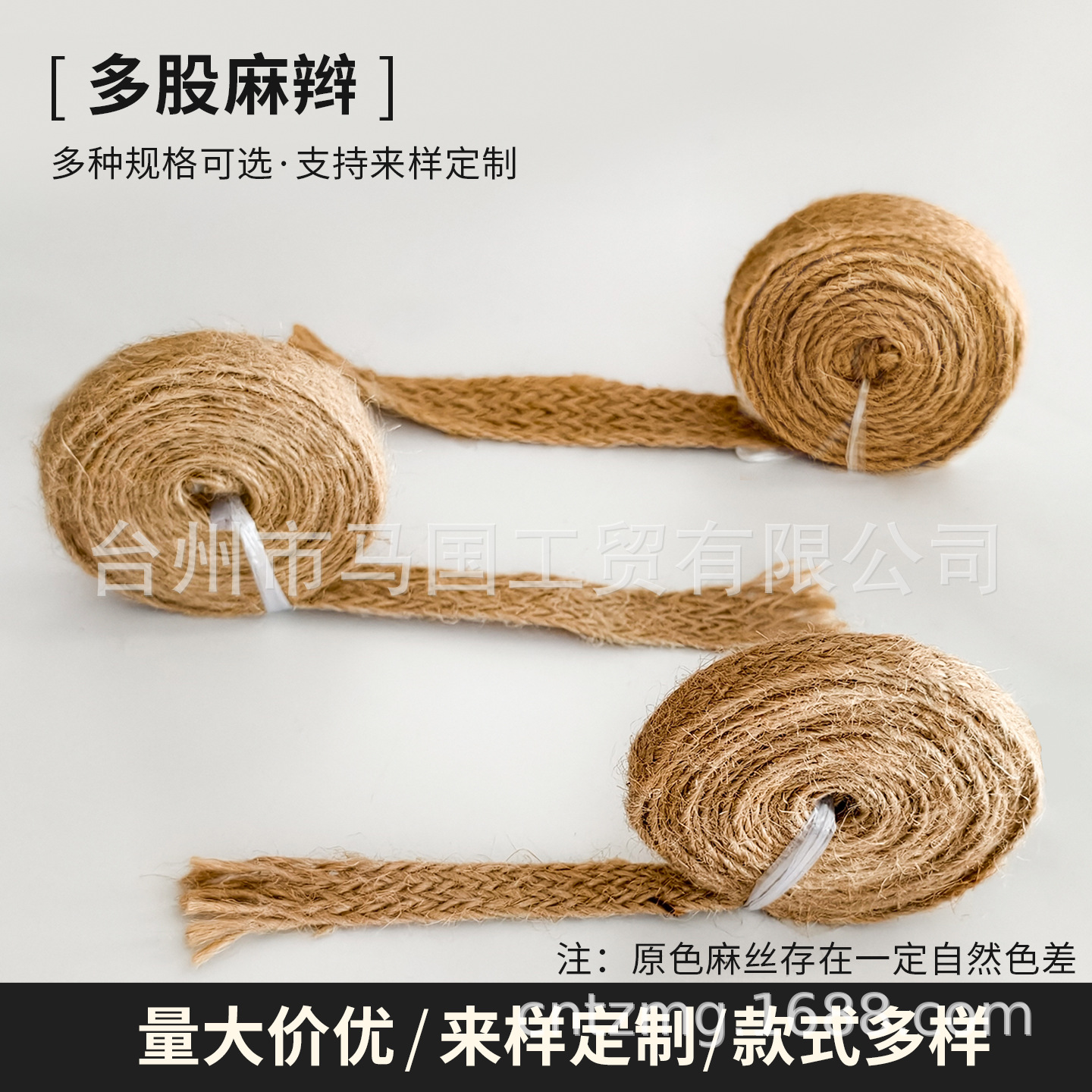 Braided hemp craft accessories, woven hemp rope, wide braided hemp strips, hemp woven tape, trimming tape, decorative rope
