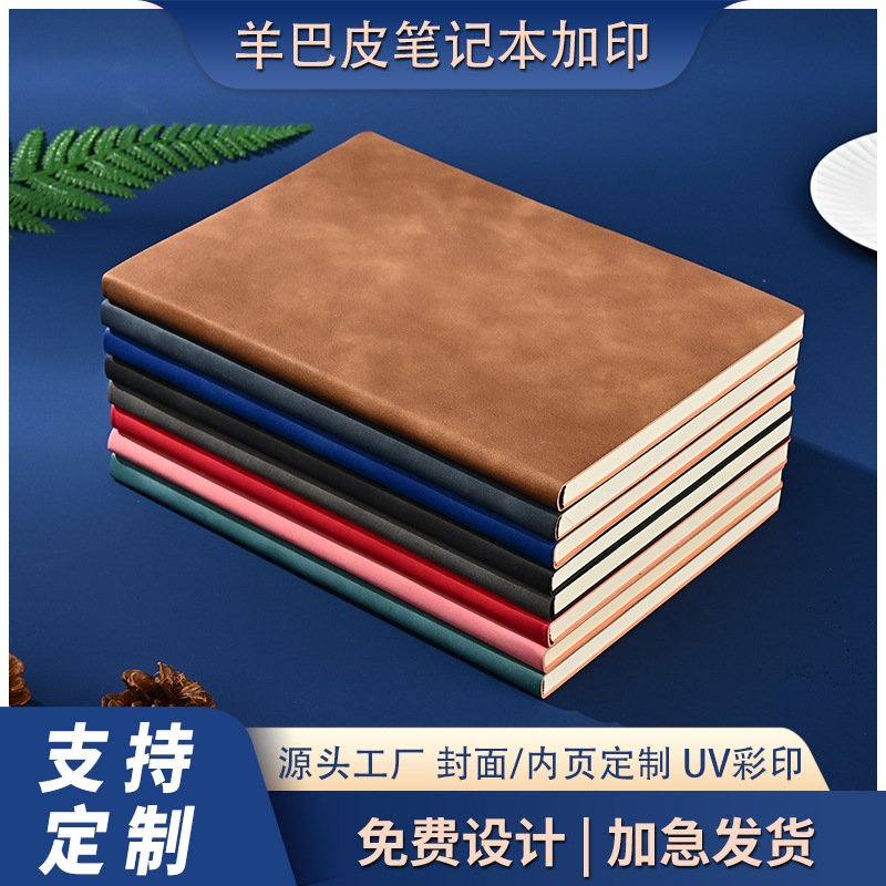 Cuaderno de piel de oveja Logotipo personalizado Fábrica Cuaderno de oficina de cuero suave Notas de negocios en relieve Personalización de libros de conferencias