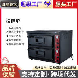 商用电热烤披萨炉食品烘焙设备单双层烘焙披萨烤箱