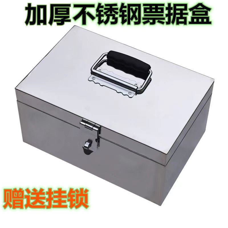 金属工具箱加厚不锈钢密码票据箱印章收纳盒包邮挂锁存钱箱提款箱