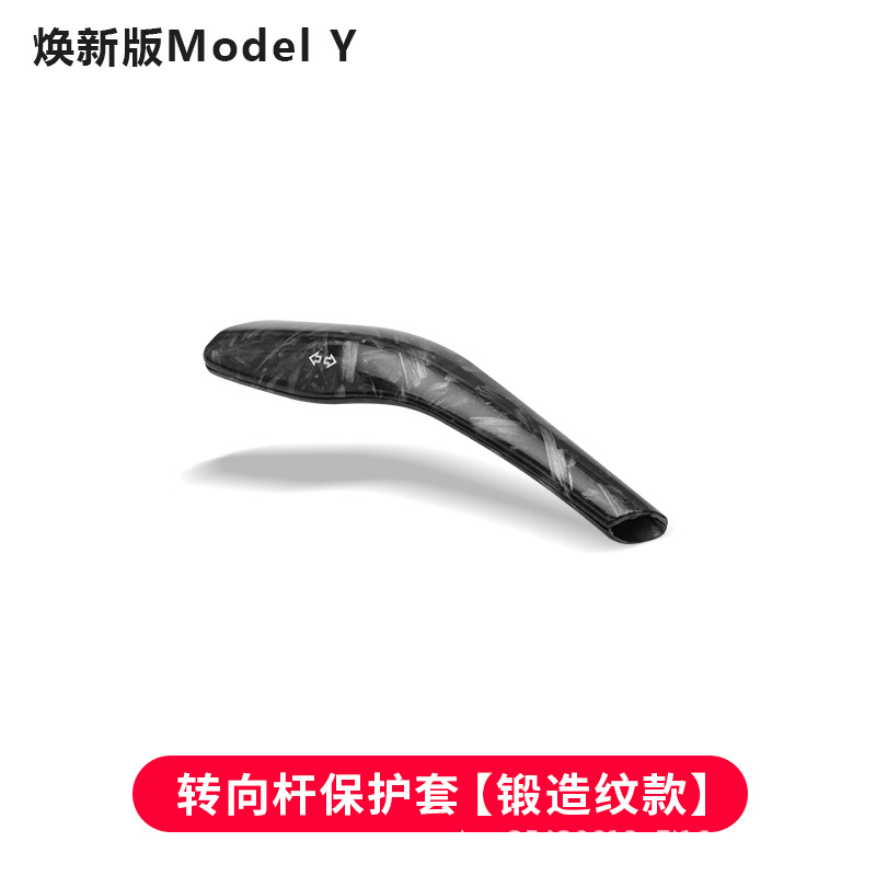 Tesla Gear Shift Lever Cover Trim for Tesla Model 3/Y (Sürətlər qutusu və əl tormozu başlıqları) - new-yyl-full-coverage-buckle-type-shift-lever-cover-forged-pattern