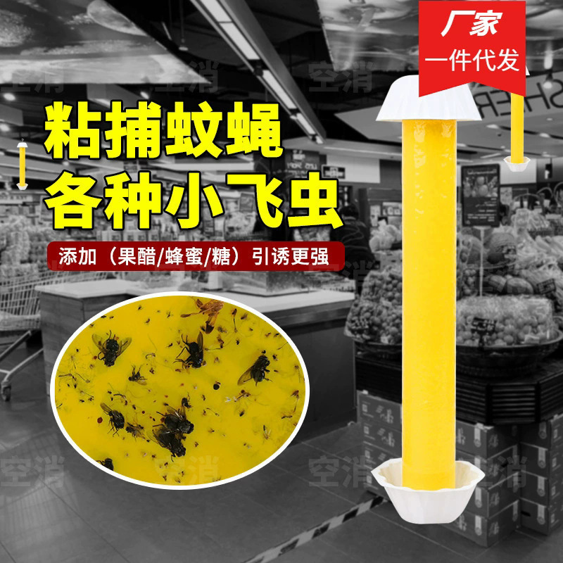 诱蝇棒粘虫棒跨境捕蝇贴粘棒户外园林果蝇小飞虫诱捕器厨房果蝇棒|undefined