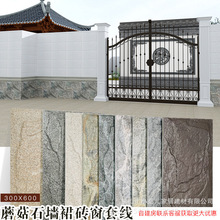300x600凹凸蘑菇石外墙砖别墅墙裙砖 窗边线条瓷砖外墙窗套线瓷砖