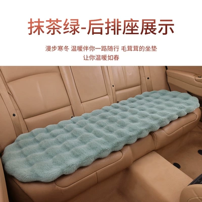 car seat single piece car | Wool pad - matcha-green-rear-single-piece