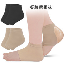 凝胶后跟袜护脚套柔软防磨足跟袜套男女保水薄款半截袜短袜