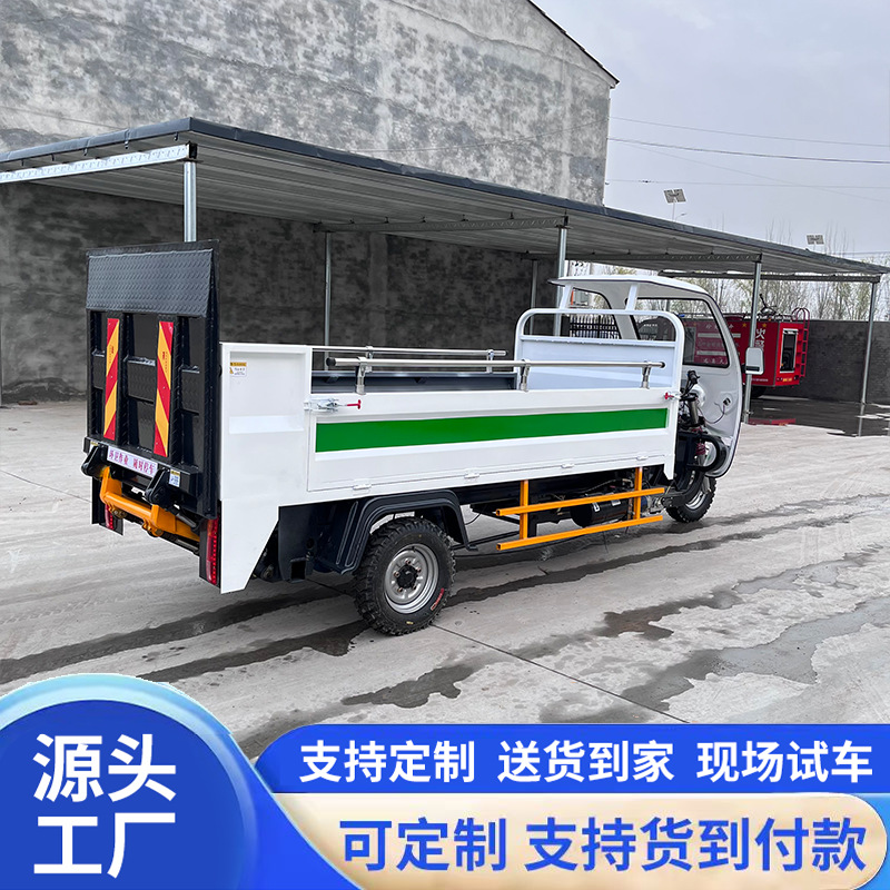Small electric garbage truck with side-mounted bins, waste transfer vehicle for residential areas, three-wheeled waste collection vehicle
