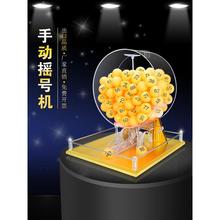 手动摇奖机摇号器亚克力透明选号箱鱼塘彩票店选号幸运大转盘