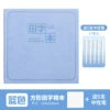 Tianzi grid-blue + 5 small white pens