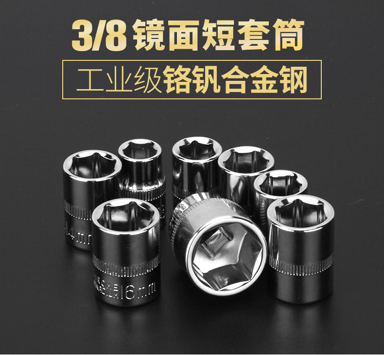 批发3/8短套筒头中飞外六角套筒工具套管头子汽修8 10 14 24mm