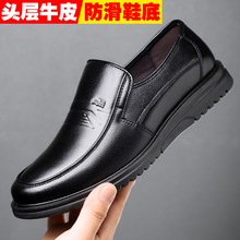 头层牛皮商务皮鞋一脚蹬男鞋休闲软底舒适防滑真皮中老年爸爸秋季