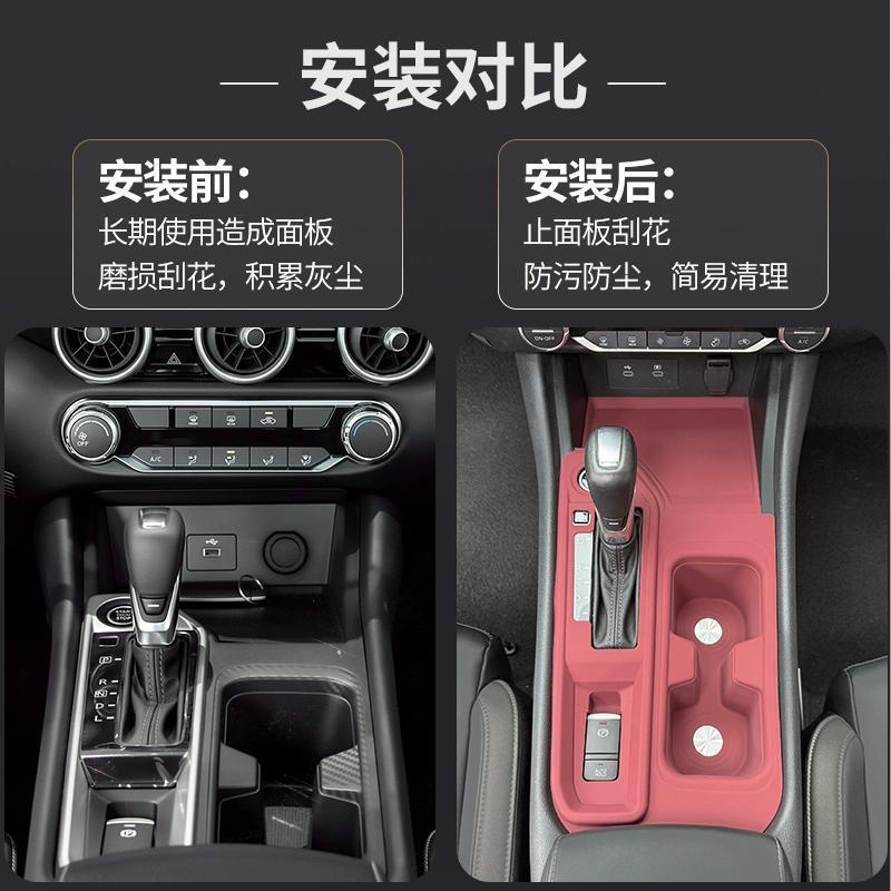 20-25 14th 世代 Sylphy セントラルコントロールシリコンパッド保護カバーギアシフトカップパネル保護ステッカー修正された装飾アクセサリー|undefined