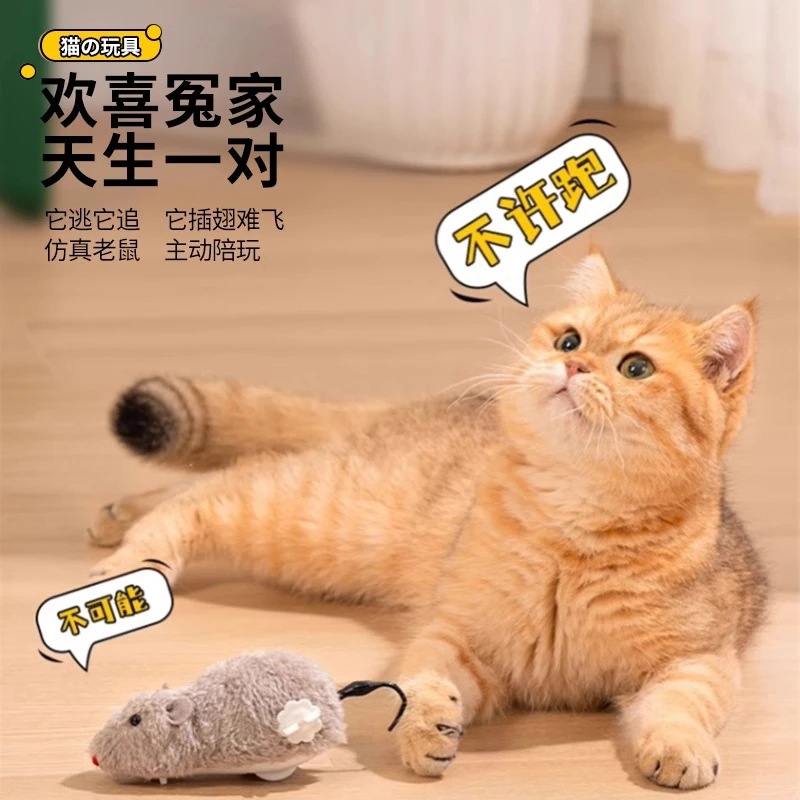 2件装小老鼠猫咪玩具仿真电动老鼠自嗨逗猫|undefined