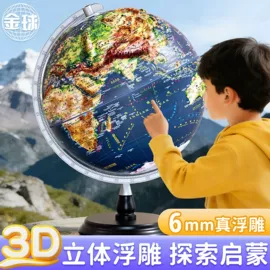 教学演示用品;地球仪;客厅落地摆件