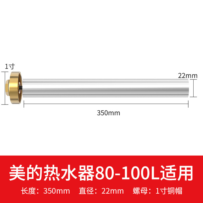 40 / 50 / 60L / 80L extractor de aguas residuales de eliminación de escala barra de calentamiento macho para calentador de agua eléctrico Midea