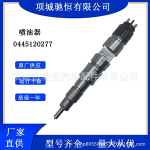 0445120277 Форсунка в сборе подходит для FAW Xichai 51913105811, заводской запас