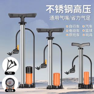 Inflator Pump for Bicycles, Motorcycles, Electric Vehicles, Cars, Basketballs, High-Pressure Pump, Stainless Steel