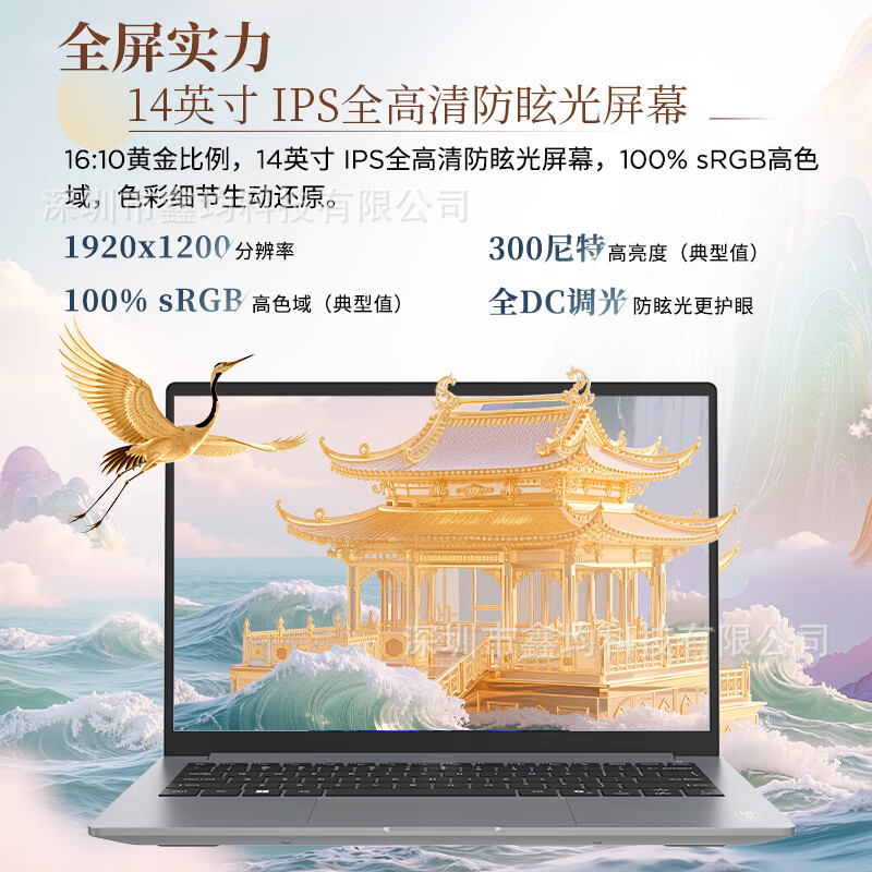 联想瑞天14 14英寸高性能轻薄商务 大学生设计编程办公笔记本电脑