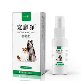 批发猫狗驱虫喷雾剂宠物体外驱虫跳蚤 清猫狗癣皮肤真菌皮痒喷剂