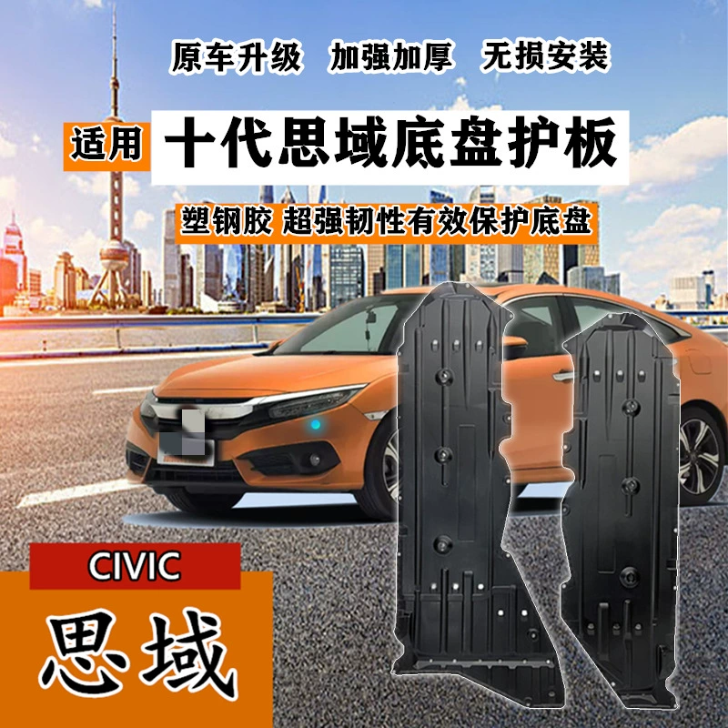 Применимо к 16-21 поколению шасси Civic