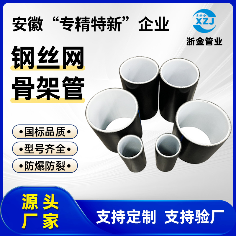钢丝网骨架聚乙烯给水管 电熔套筒管件