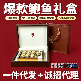 海参;燕窝;贝类