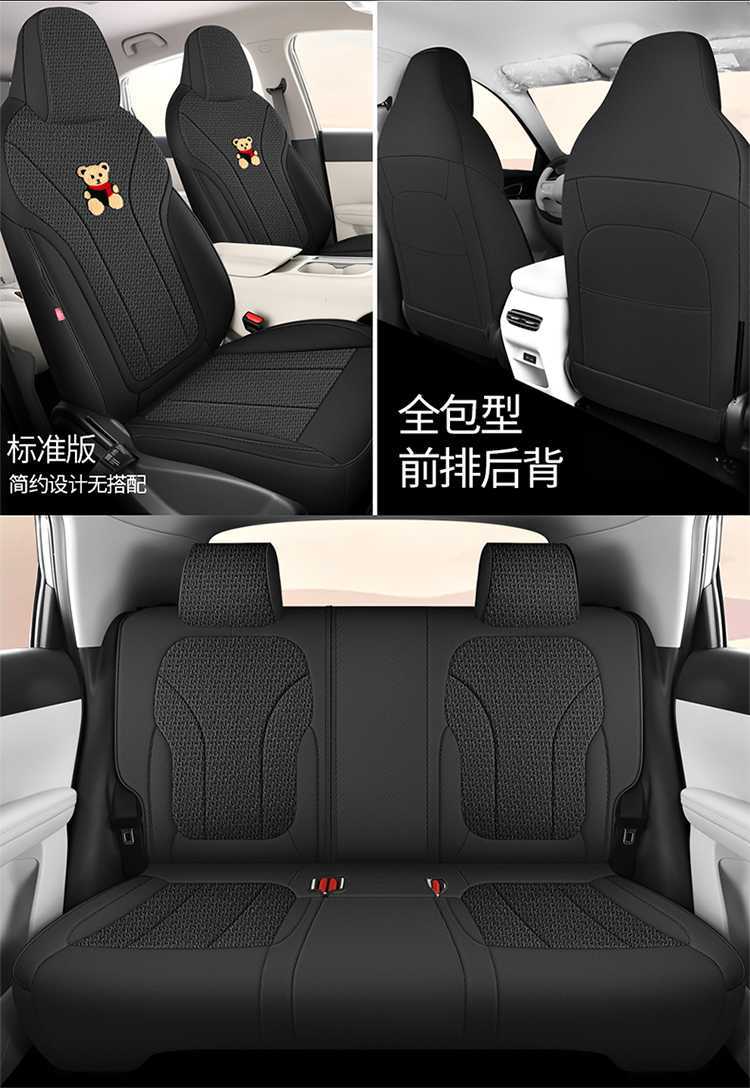 Car Seat Cover for Geely Starray Universal Linen Breathable
