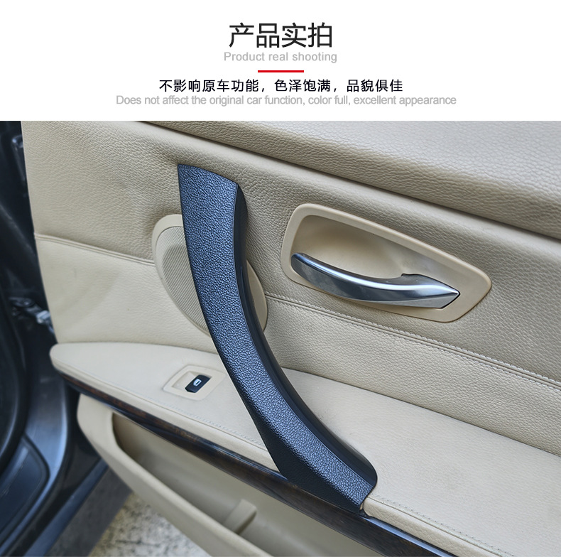 Suitable for BMW 3 Series interior handle E90 interior handle E91 car door handle interior door armrest quick-install version