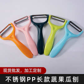 现货批发长款瓜刨 水果削皮刀不锈钢削皮器Logo陶瓷削皮器刮皮刀