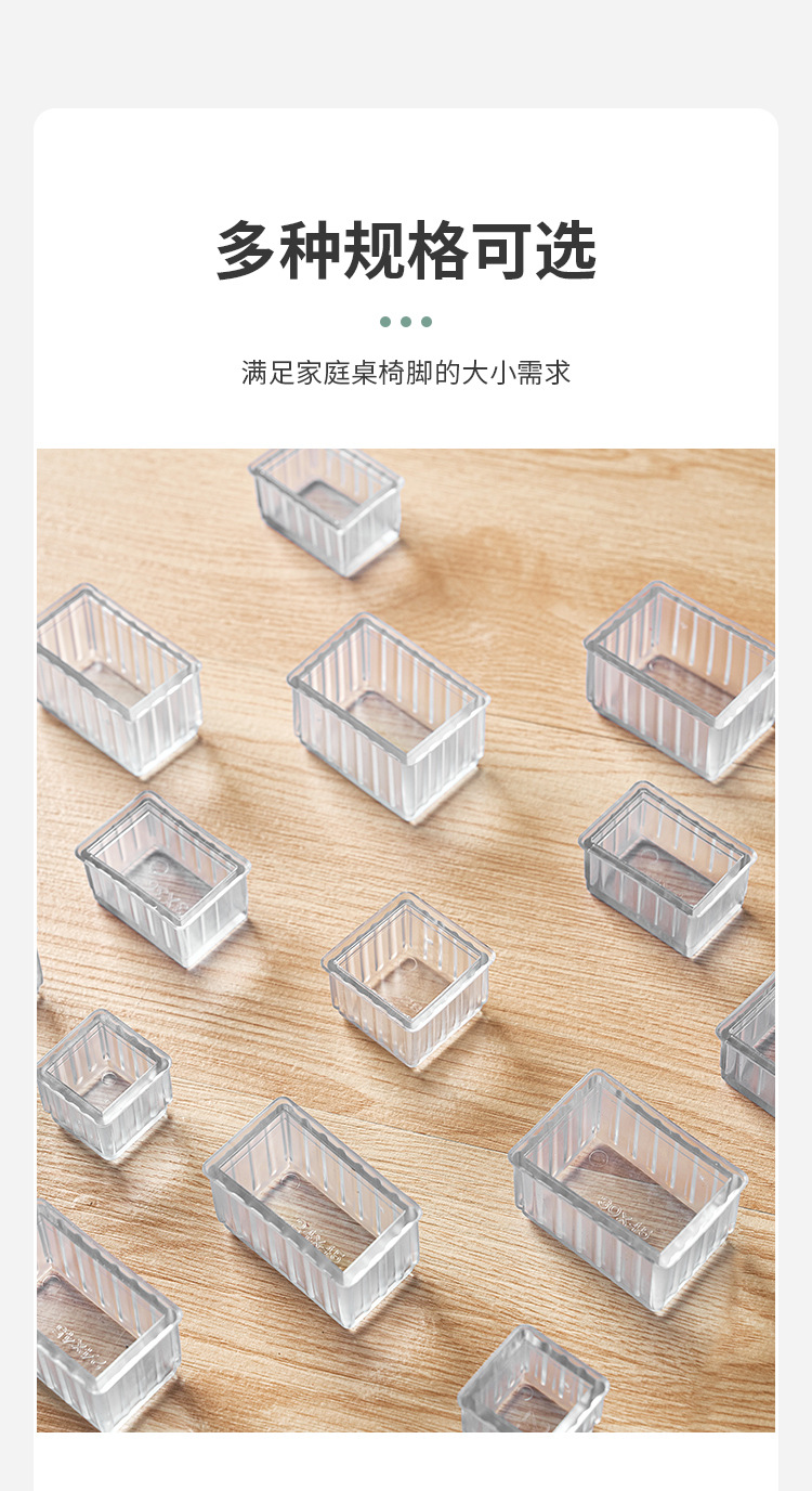 方形桌脚套 (14).jpg