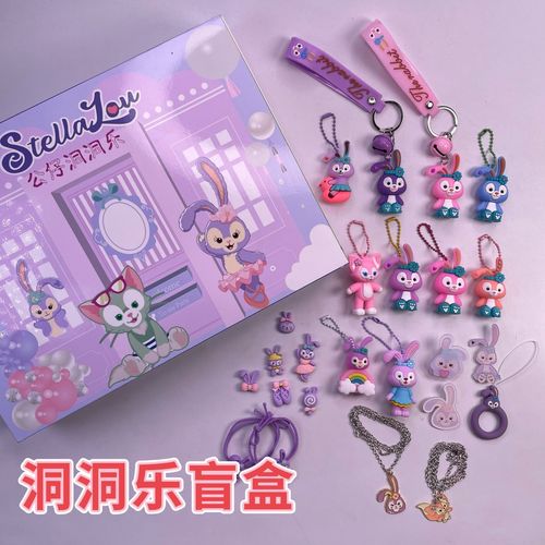 洞洞乐盲盒公仔挂件钥匙扣 儿童节礼盒星黛露戳戳乐套装奖励礼物
